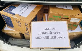 акция